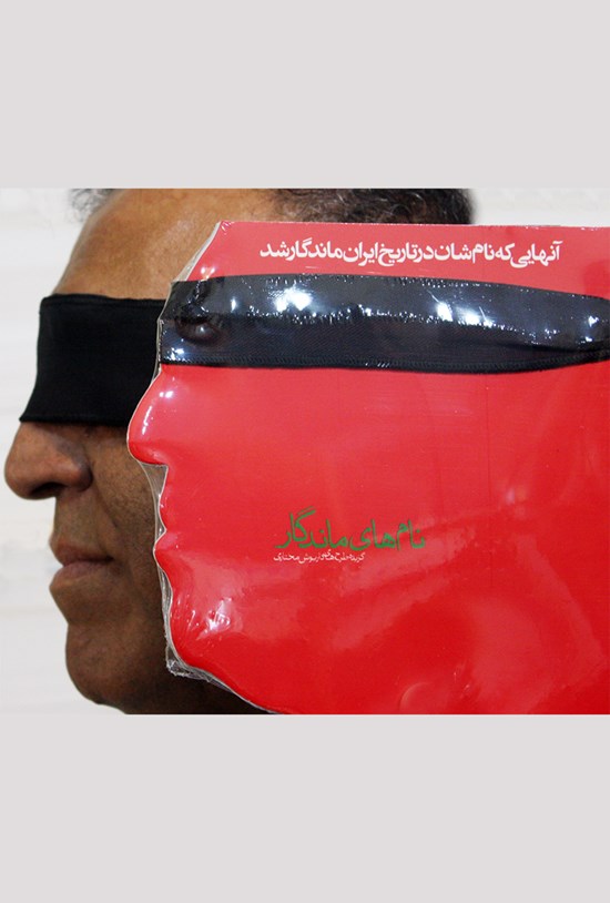 تصویر جلد کتاب نامهای ماندگار
