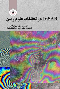 تصویر جلد کتاب InSAR در تحقیقات علوم زمین