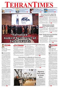 تصویر جلد کتاب Tehran Times - Mon December ۱۰, ۲۰۱۸