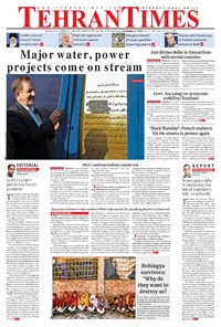 تصویر جلد کتاب Tehran Times - Wed December ۱۲, ۲۰۱۸