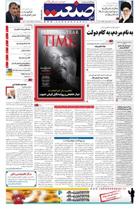 تصویر جلد کتاب جهان صنعت - ۲۲ آذر ۱۳۹۷