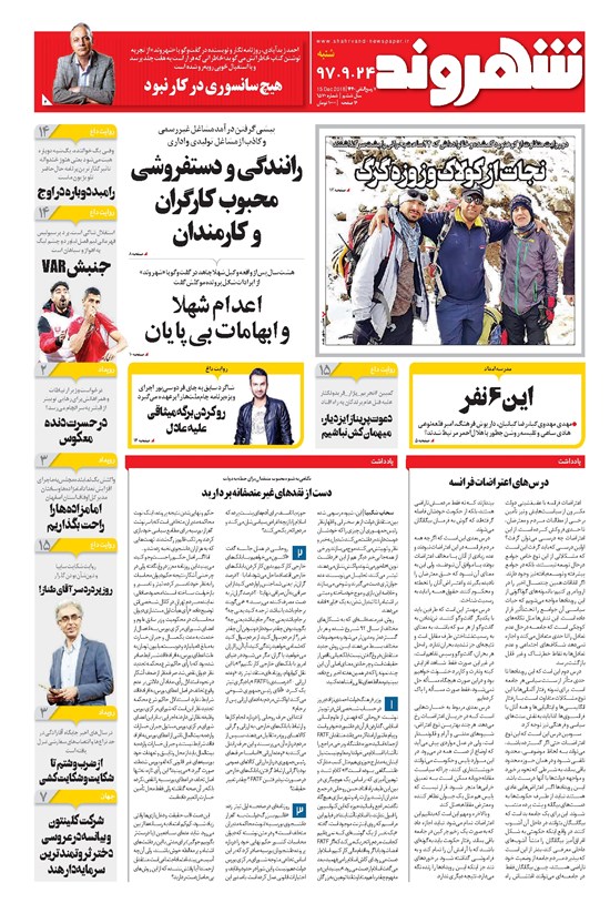 تصویر جلد کتاب شهروند - ۱۳۹۷ شنبه ۲۴ آذر