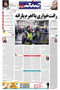 تصویر جلد کتاب جهان صنعت - ۲۵ آذر ۱۳۹۷
