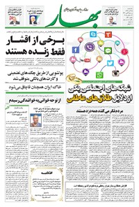 تصویر جلد کتاب بهار - ۱۳۹۷ يکشنبه ۲۵ آذر