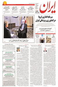 تصویر جلد کتاب ایران - ۱۳۹۴ سه شنبه ۳۱ شهريور