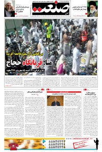 تصویر جلد کتاب جهان صنعت - ۰۴ مهر ۱۳۹۴