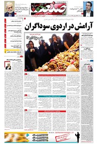 تصویر جلد کتاب جهان صنعت - ۲۹ آذر ۱۳۹۷