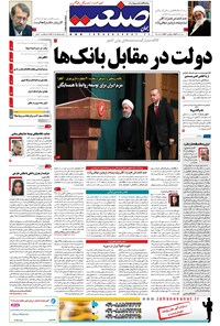 تصویر جلد کتاب جهان صنعت - ۰۱ دی ۱۳۹۷