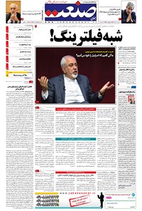 تصویر جلد کتاب جهان صنعت - ۰۲ دی ۱۳۹۷