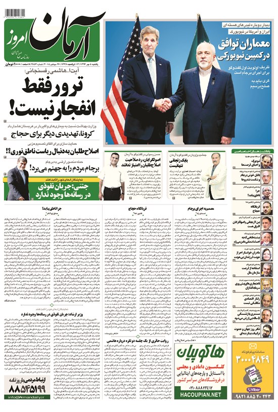 تصویر جلد کتاب آرمان - ۱۳۹۴ يکشنبه ۵ مهر