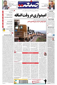 تصویر جلد کتاب جهان صنعت - ۰۴ دی ۱۳۹۷