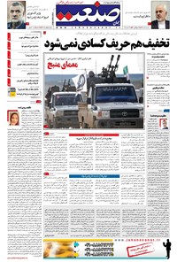 تصویر جلد کتاب جهان صنعت - ۰۹ دی ۱۳۹۷