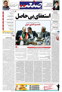 تصویر جلد کتاب جهان صنعت - ۱۰ دی ۱۳۹۷