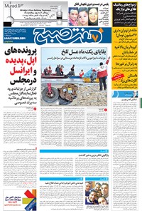 روزنامه روزنامه هفت صبح - ۱۶ بهمن ۱۳۹۳ روزنامه روزنامه هفت صبح - ۱۶ بهمن ۱۳۹۳
