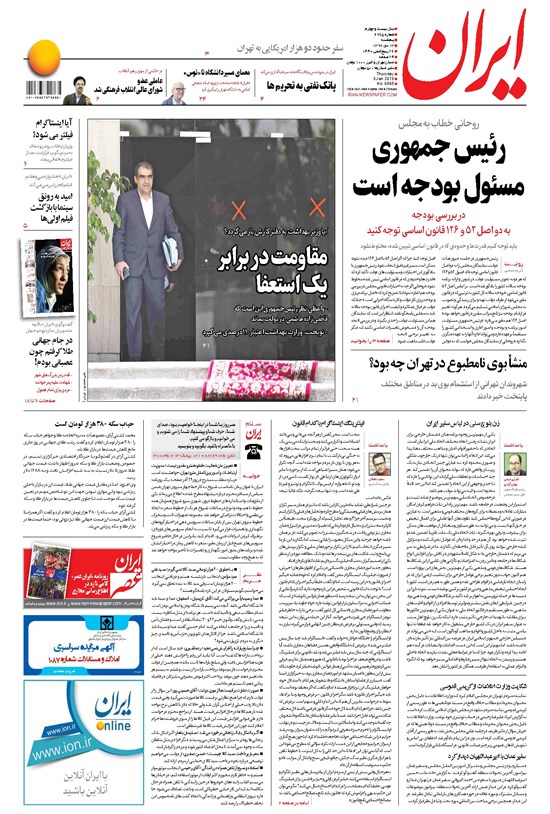 تصویر جلد کتاب ایران - ۱۳ دی ۱۳۹۷