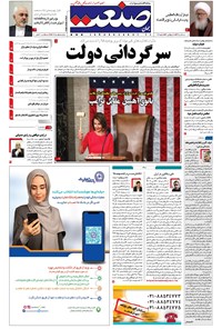تصویر جلد کتاب جهان صنعت - ۱۵ دی ۱۳۹۷
