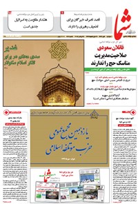 تصویر جلد کتاب هفته نامه شما ـ شماره ۹۱۷ـ۶ مهر ۹۴