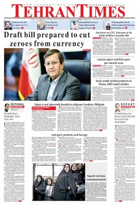 تصویر جلد کتاب Tehran Times - Mon January ۷, ۲۰۱۹