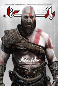 تصویر جلد کتاب ماهنامه بازینما ـ شماره ۱۱۴ ـ تیر ۹۵