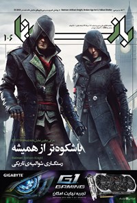 تصویر جلد کتاب ماهنامه بازینما ـ شماره ۱۰۶ ـ مرداد ۹۴