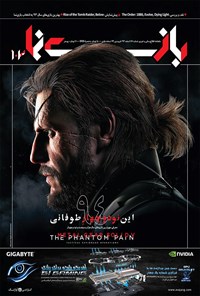تصویر جلد کتاب ماهنامه بازینما ـ شماره ۱۰۳ ـ اسفند ۹۳ و فروردین ۹۴