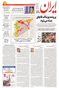 تصویر جلد کتاب ایران - ۱۳۹۴ شنبه ۱۱ مهر