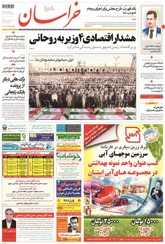 تصویر جلد کتاب خراسان - ۱۳۹۴/۰۷/۱۳