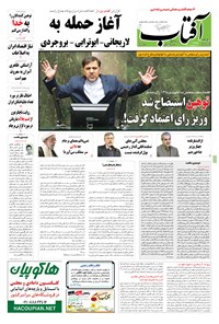 تصویر جلد کتاب آفتاب یزد - ۱۵ مهر ۱۳۹۴