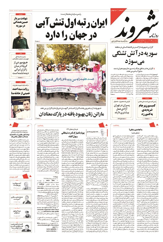 تصویر جلد کتاب شهروند - ۱۳۹۴ شنبه ۱۸ مهر