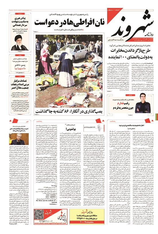 تصویر جلد کتاب شهروند - ۱۳۹۴ يکشنبه ۱۹ مهر