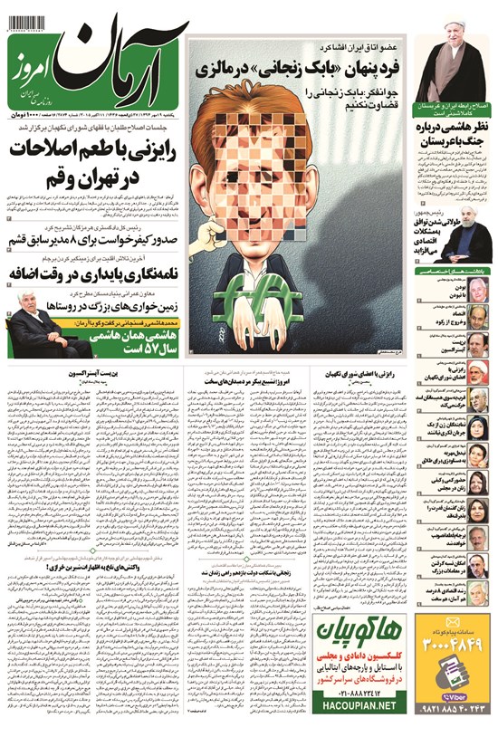 تصویر جلد کتاب آرمان - ۱۳۹۴ يکشنبه ۱۹ مهر