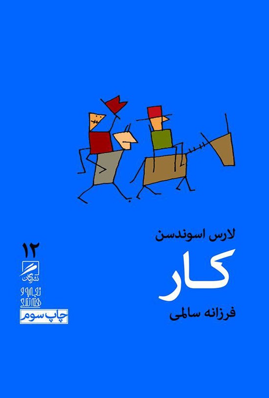 تصویر جلد کتاب کار