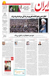 تصویر جلد کتاب ایران - ۱۳۹۴ سه شنبه ۲۱ مهر