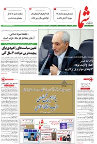 تصویر جلد کتاب هفته نامه شما ـ شماره ۹۱۹ـ ۲۰مهر ۹۴