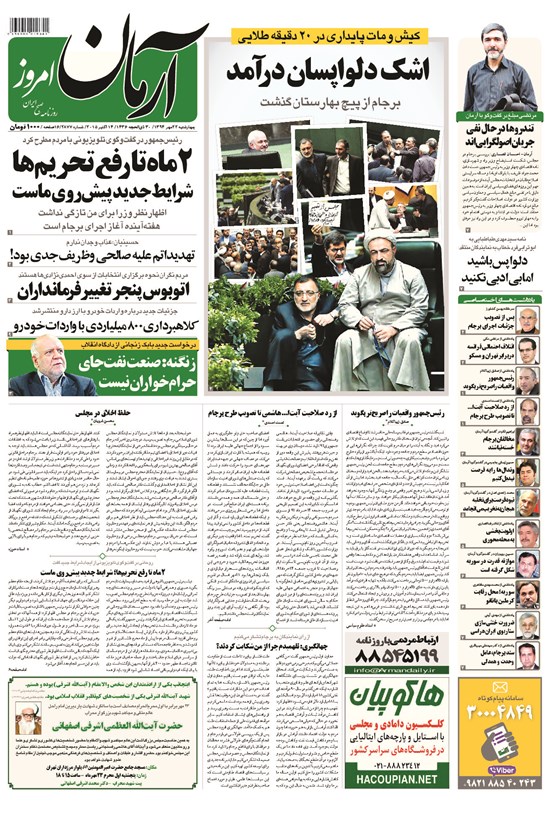تصویر جلد کتاب آرمان - ۱۳۹۴ چهارشنبه ۲۲ مهر
