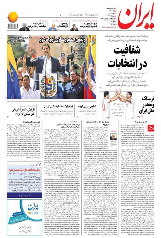تصویر جلد کتاب ایران - ۶ بهمن ۱۳۹۷