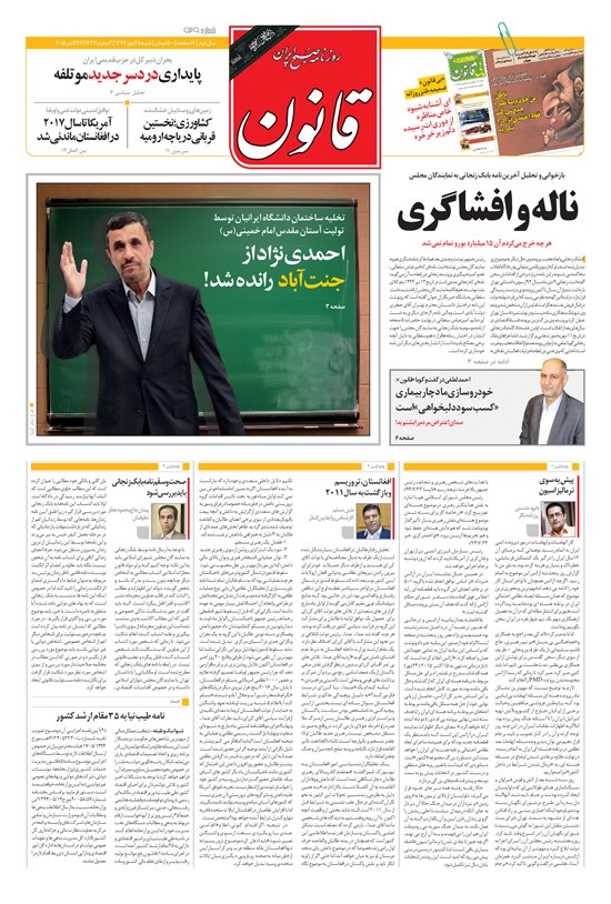 تصویر جلد کتاب قانون - ۱۳۹۴ شنبه ۲۵ مهر