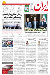 تصویر جلد کتاب ایران - ۱۳۹۴ يکشنبه ۲۶ مهر