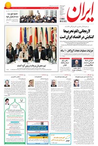 تصویر جلد کتاب ایران - ۱۳۹۴ سه شنبه ۲۸ مهر