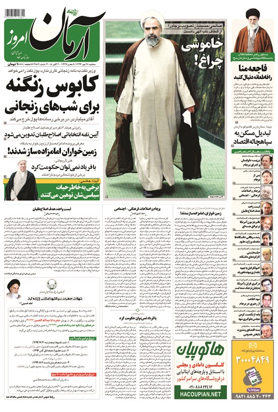 تصویر جلد کتاب آرمان - ۱۳۹۴ سه شنبه ۲۸ مهر