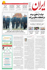 تصویر جلد کتاب ایران - ۱۳۹۴ چهارشنبه ۲۹ مهر
