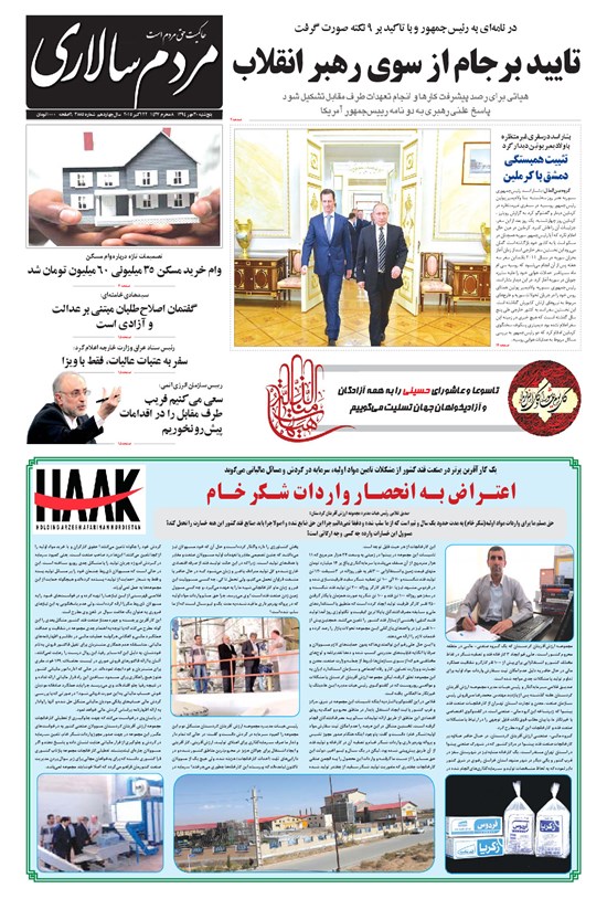 تصویر جلد کتاب مردمسالاری - ۱۳۹۴/۰۷/۳۰