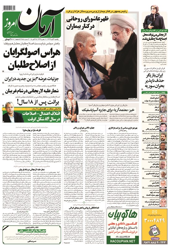 تصویر جلد کتاب آرمان - ۱۳۹۴ يکشنبه ۳ آبان