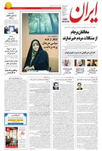 تصویر جلد کتاب ایران - ۱۳۹۴ چهارشنبه ۶ آبان