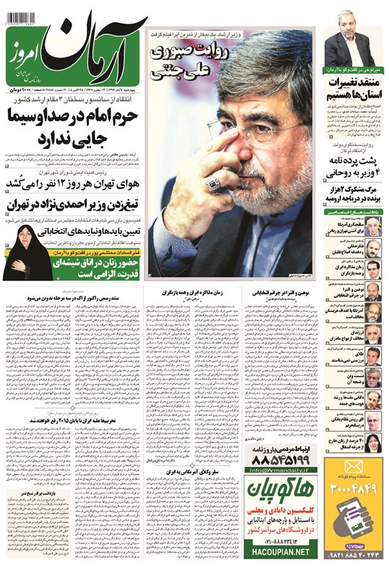تصویر جلد کتاب آرمان - ۱۳۹۴ چهارشنبه ۶ آبان