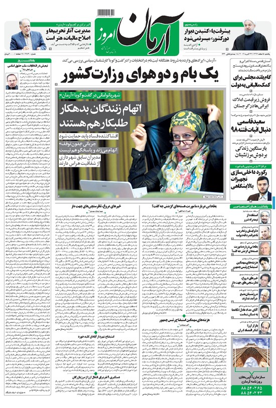 تصویر جلد کتاب آرمان - ۱۳۹۷ يکشنبه ۵ اسفند