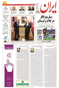 تصویر جلد کتاب ایران - ۱۳۹۴ شنبه ۹ آبان