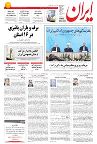 تصویر جلد کتاب ایران - ۱۳۹۴ سه شنبه ۱۲ آبان