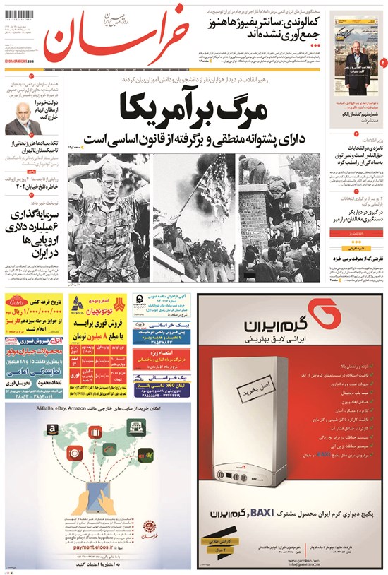 تصویر جلد کتاب خراسان - ۱۳۹۴ چهارشنبه ۱۳ آبان
