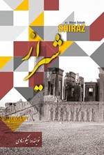 شیراز اثر نیکو  زهادی